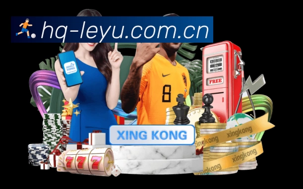 乐鱼APP界面展示