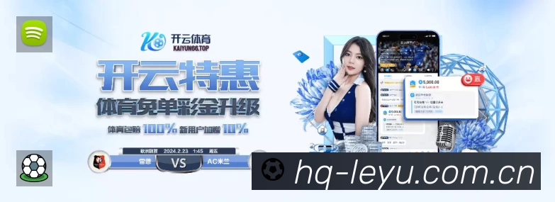 扫码下载乐鱼App